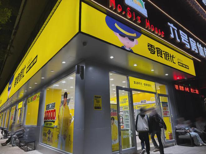 很忙很疯狂！零食很忙、好想来……丽江零食店一夜间遍地开花(图16)