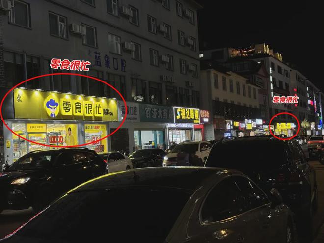 很忙很疯狂！零食很忙、好想来……丽江零食店一夜间遍地开花(图25)