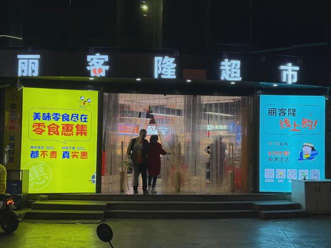 很忙很疯狂！零食很忙、好想来……丽江零食店一夜间遍地开花(图27)