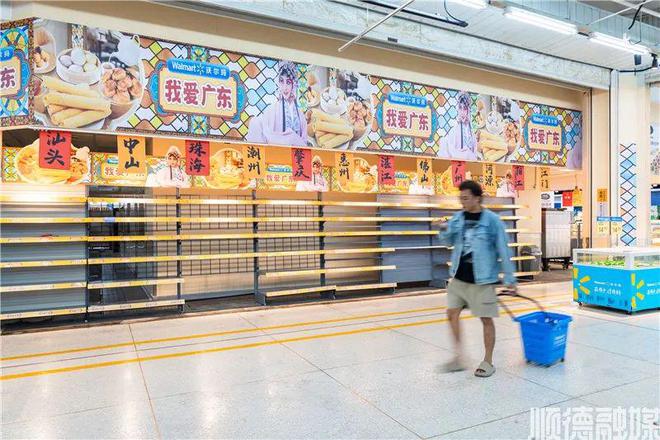 顺德沃尔玛开云电竞即将停业！未来将有新超市进驻(图2)