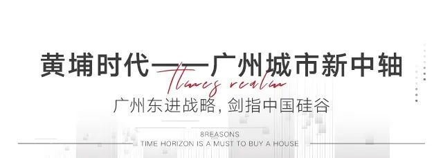 2024广州『时代天境』网站-时代天境售楼中心-欢迎您(图6)