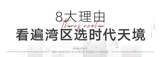 2024广州『时代天境』网站-时代天境售楼中心-欢迎您(图5)