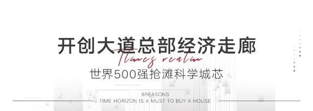2024广州『时代天境』网站-时代天境售楼中心-欢迎您(图12)