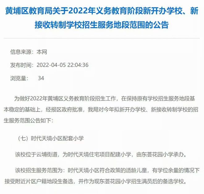 2024广州『时代天境』网站-时代天境售楼中心-欢迎您(图28)