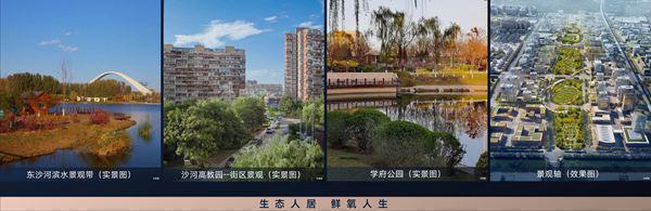 梧桐星宸售楼处开云电竞-开发商-梧桐星宸团购优惠线上预约！(图3)