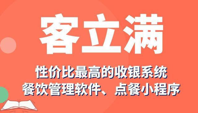 收银系统软件哪个好用现阶段什么样？(图1)