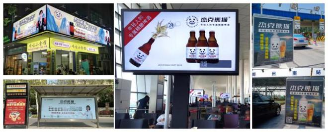 杰克熊猫：专注入门级精酿做年轻人都爱喝的精酿啤酒(图1)