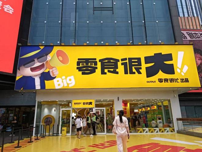 零食很忙茶颜悦色：零食量贩店的货架上摆满了焦虑(图3)
