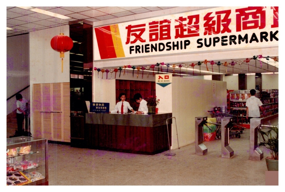 开云电竞:时代关键词丨购物篇：三尺柜台、开架售卖、直播带货……哪一种购物方式你情有独钟？(图8)