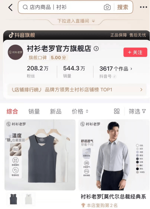 开云电竞:他们瞄准内容货架挖掘生意增长新曲线(图3)