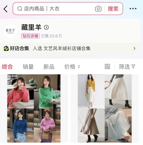 开云电竞:他们瞄准内容货架挖掘生意增长新曲线(图4)
