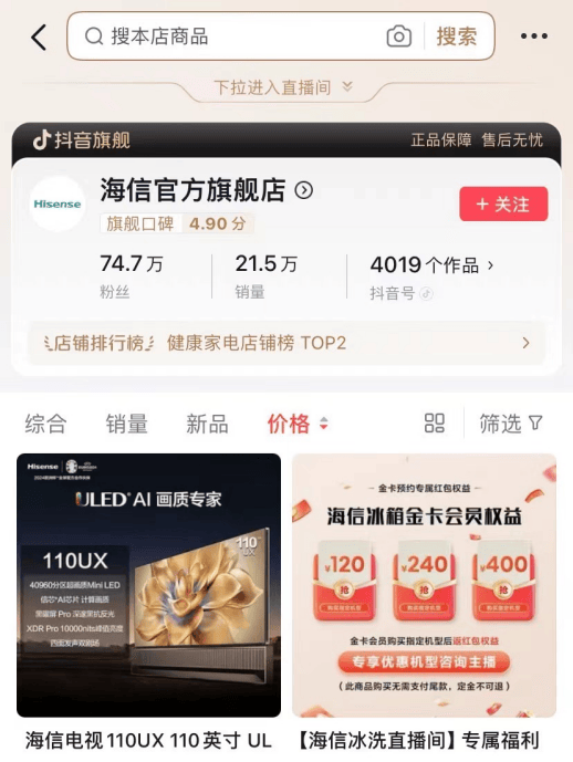 开云电竞:他们瞄准内容货架挖掘生意增长新曲线(图6)