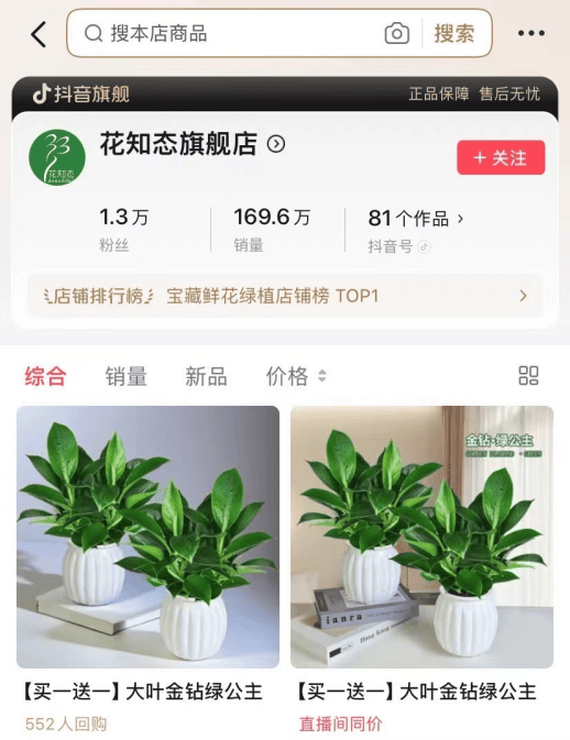 开云电竞:他们瞄准内容货架挖掘生意增长新曲线(图10)