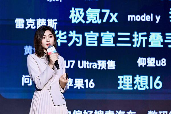 开云电竞网站:品牌营销上头条2024今日头条商业大会(图4)