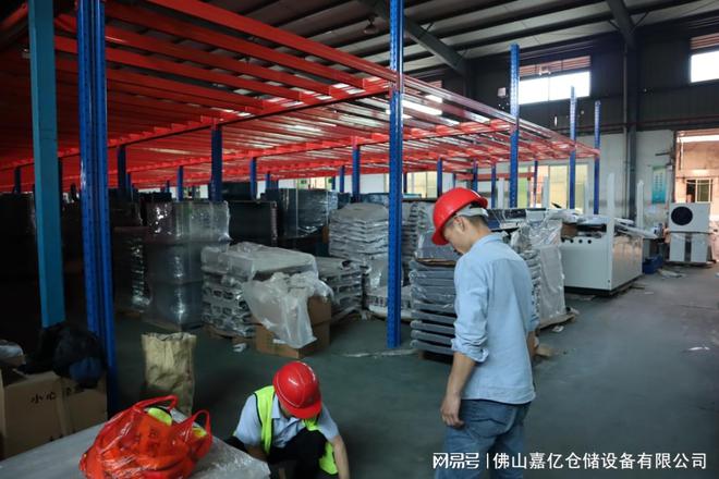kaiyun开云电竞:佛山嘉亿仓储设备有限公司打造高效仓储解决方案引领行业新风尚(图2)