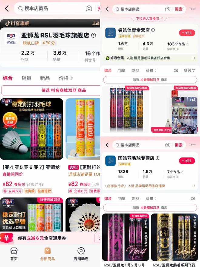 有内容的线上货架：他们抓住了新风口的力量(图2)