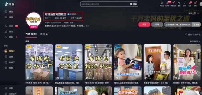 有内容的线上货架：他们抓住了新风口的力量(图7)