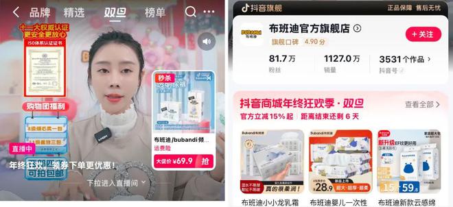 有内容的线上货架：他们抓住了新风口的力量(图10)