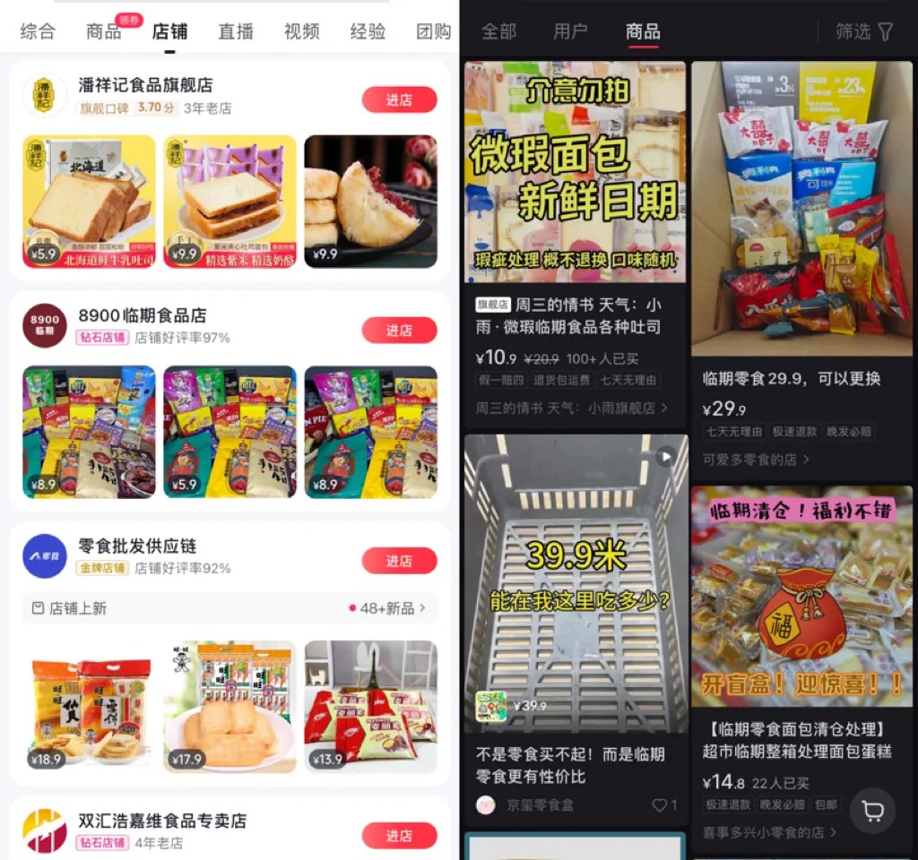 中国临期食品被推上日开云电竞本货架(图2)