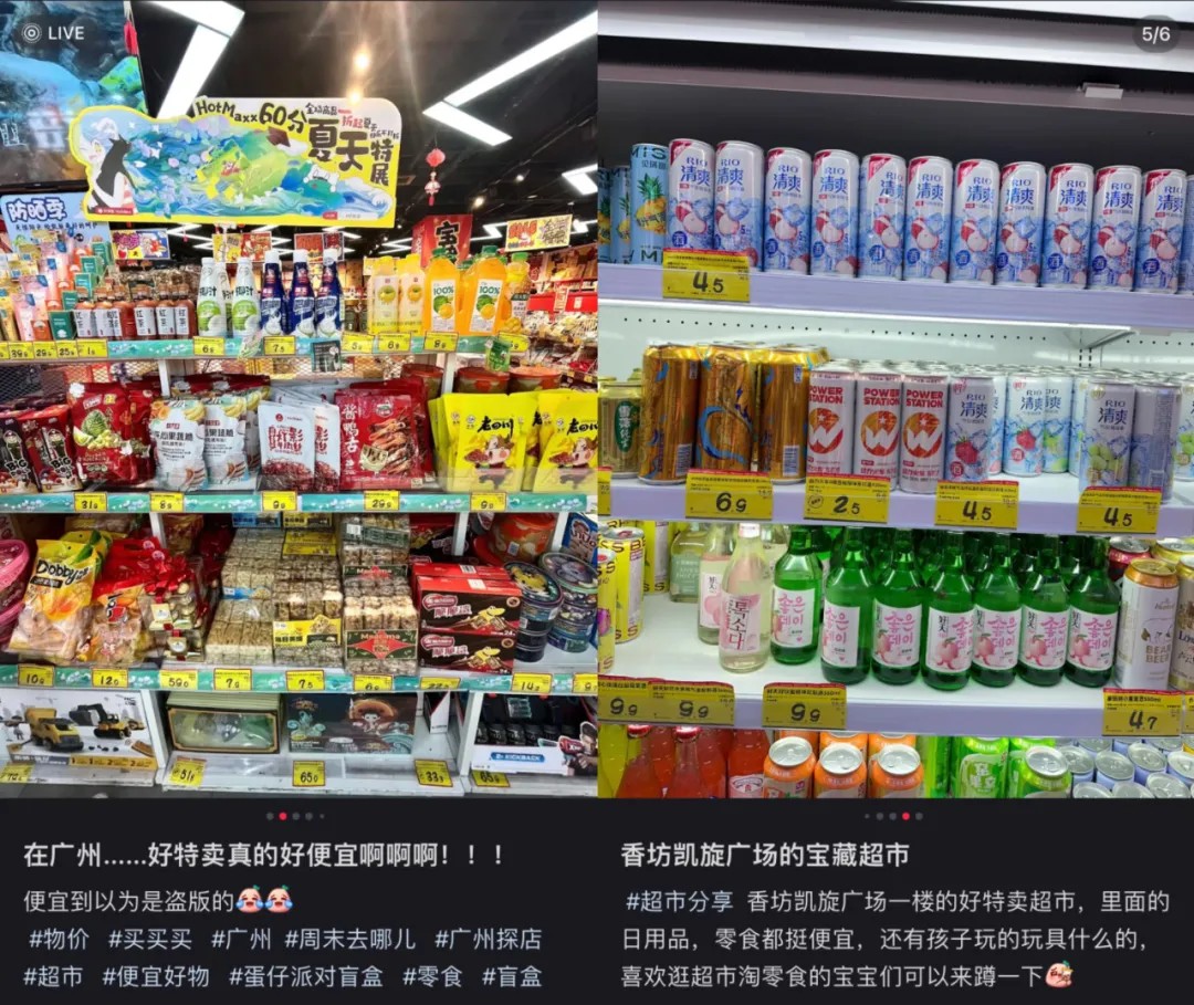 中国临期食品被推上日开云电竞本货架(图1)