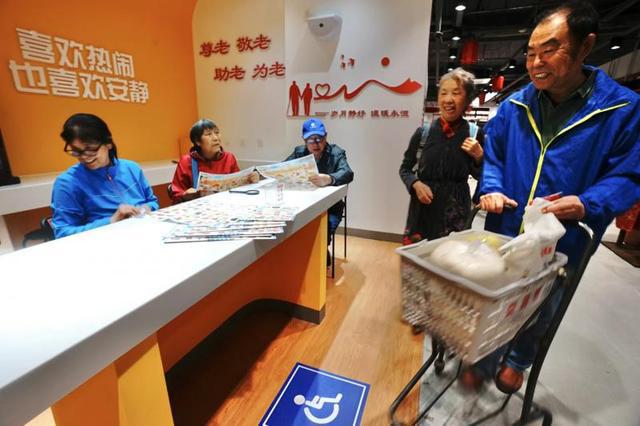 北京朝阳区首家政企合作老年友好型超市揭牌(图2)