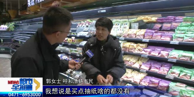 网传呼和浩特这家超市可能闭店引发持卡市民“抢购潮”记者实地调查→(图2)