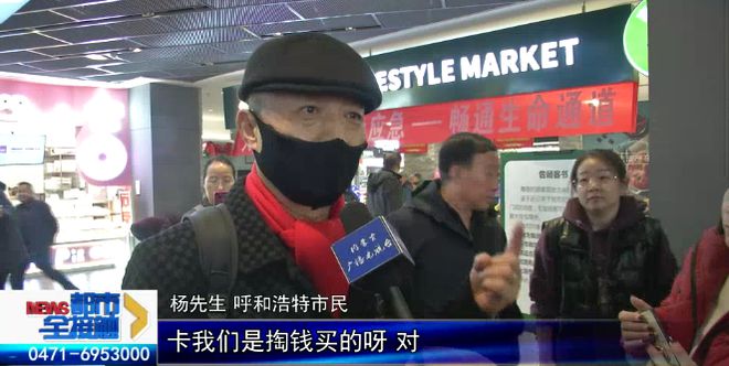 网传呼和浩特这家超市可能闭店引发持卡市民“抢购潮”记者实地调查→(图7)