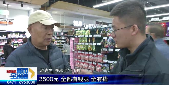 网传呼和浩特这家超市可能闭店引发持卡市民“抢购潮”记者实地调查→(图6)