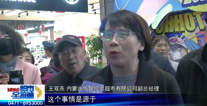 网传呼和浩特这家超市可能闭店引发持卡市民“抢购潮”记者实地调查→(图9)