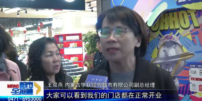 网传呼和浩特这家超市可能闭店引发持卡市民“抢购潮”记者实地调查→(图11)