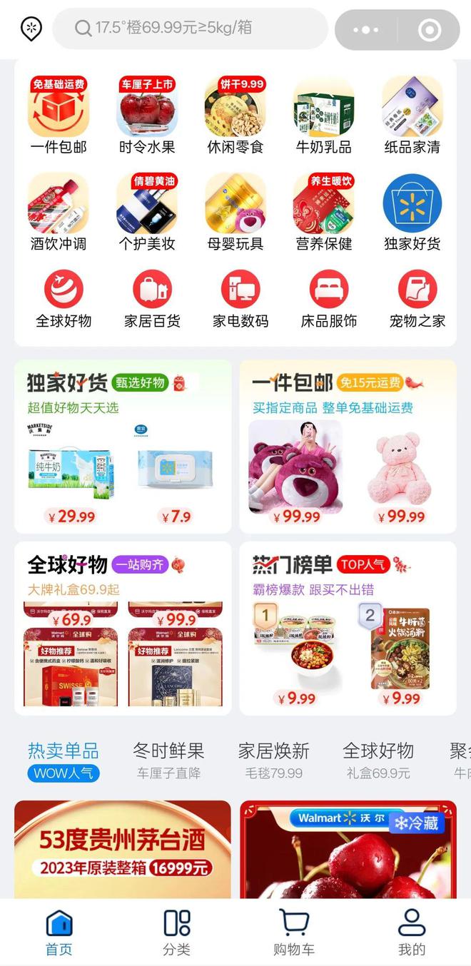 开云电竞网站:过去的沃尔玛大卖场翻篇了(图6)