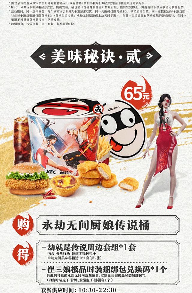 开云电竞入口:消费行业各显新创意为消费者提供更多的情感共鸣与价值体验(图6)