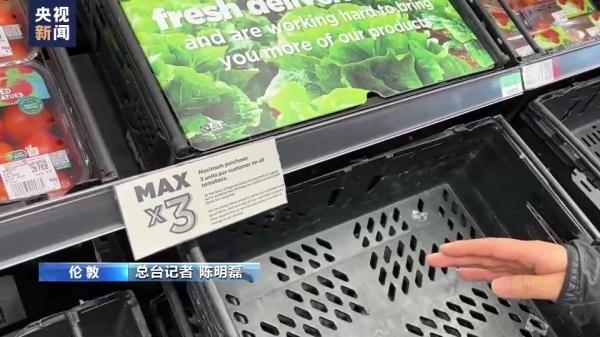 开云电竞:供应短缺英国超市限购部分蔬菜水果(图1)