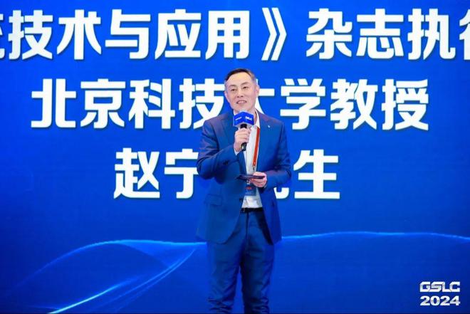 开云电竞入口:2024GSLC第十二届全球智能物流产业发展大会暨2024全球物流装备企业家年会圆满落幕！(图3)