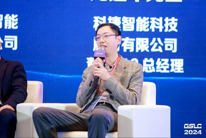 开云电竞入口:2024GSLC第十二届全球智能物流产业发展大会暨2024全球物流装备企业家年会圆满落幕！(图11)