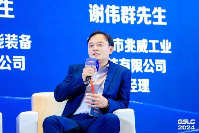 开云电竞入口:2024GSLC第十二届全球智能物流产业发展大会暨2024全球物流装备企业家年会圆满落幕！(图24)
