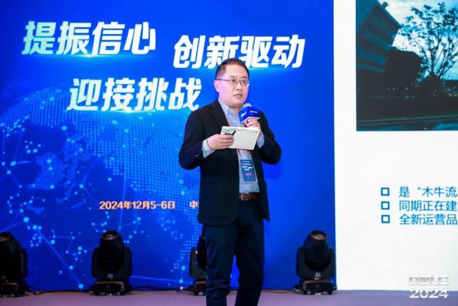 开云电竞入口:2024GSLC第十二届全球智能物流产业发展大会暨2024全球物流装备企业家年会圆满落幕！(图35)