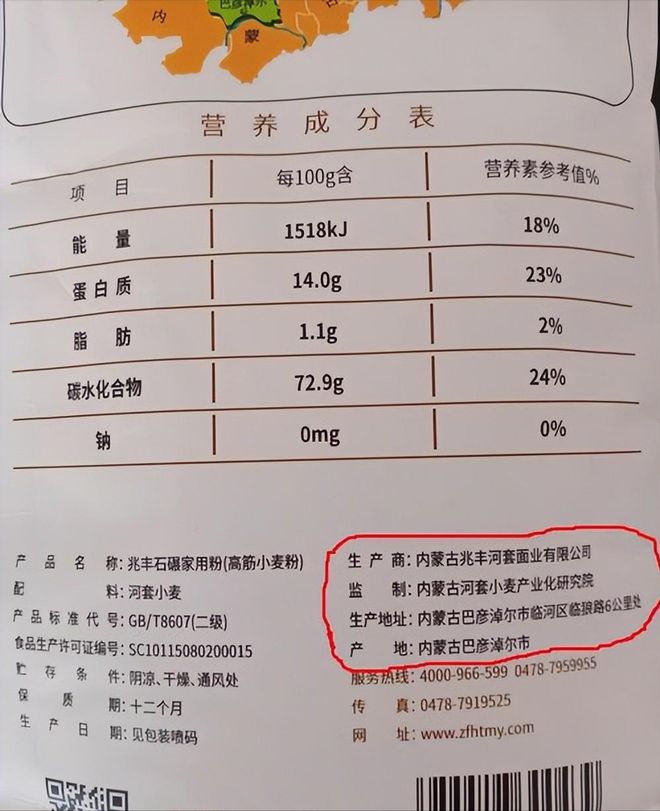 千万小心！面粉厂员工都不敢吃的3种开云电竞面粉家里有的一定要注意！(图11)