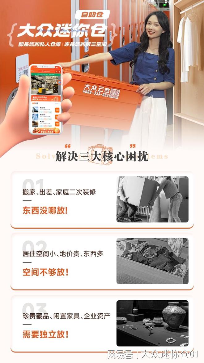公司档案、票据、凭证等文件的长期存放(图4)