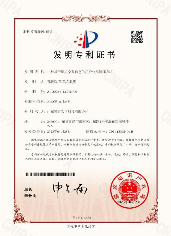 智豆数字以科技创新为翼助力品牌双11再创新高开云电竞(图2)