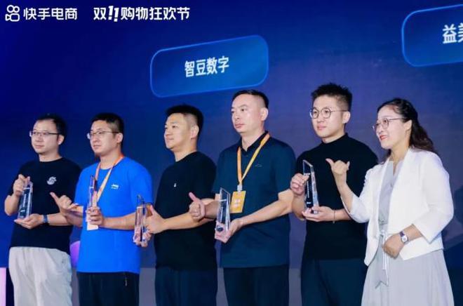 智豆数字以科技创新为翼助力品牌双11再创新高开云电竞(图3)