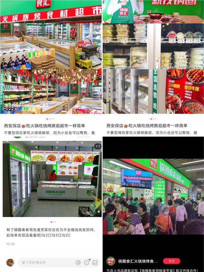 开云电竞入口:餐饮店和便利店越来越像亲兄弟！(图1)