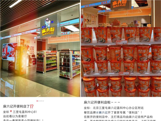 开云电竞入口:餐饮店和便利店越来越像亲兄弟！(图2)