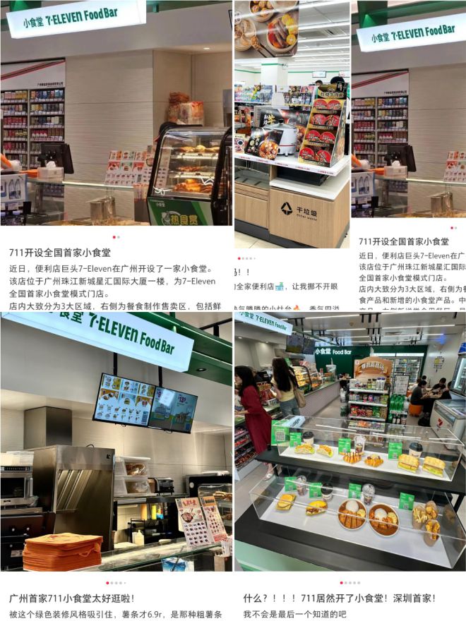 开云电竞入口:餐饮店和便利店越来越像亲兄弟！(图5)