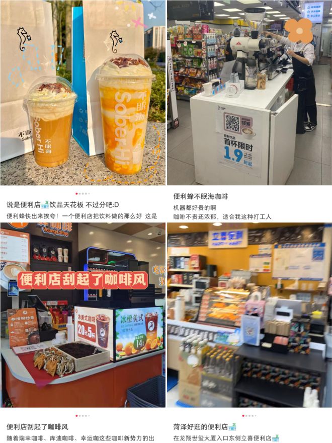 开云电竞入口:餐饮店和便利店越来越像亲兄弟！(图6)