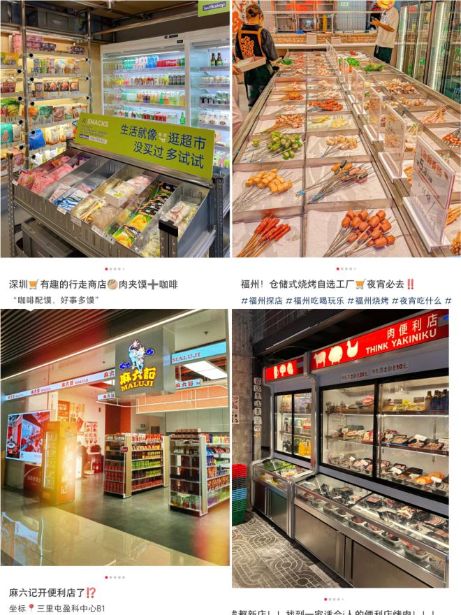 开云电竞入口:餐饮店和便利店越来越像亲兄弟！(图7)