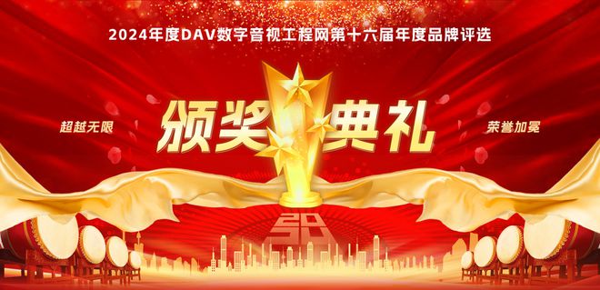 引领商显发展DAV01“2024年度裸眼3D显示屏十大品牌”名单公布！(图1)