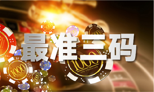 930好彩开云电竞十码二期必出V(图1)
