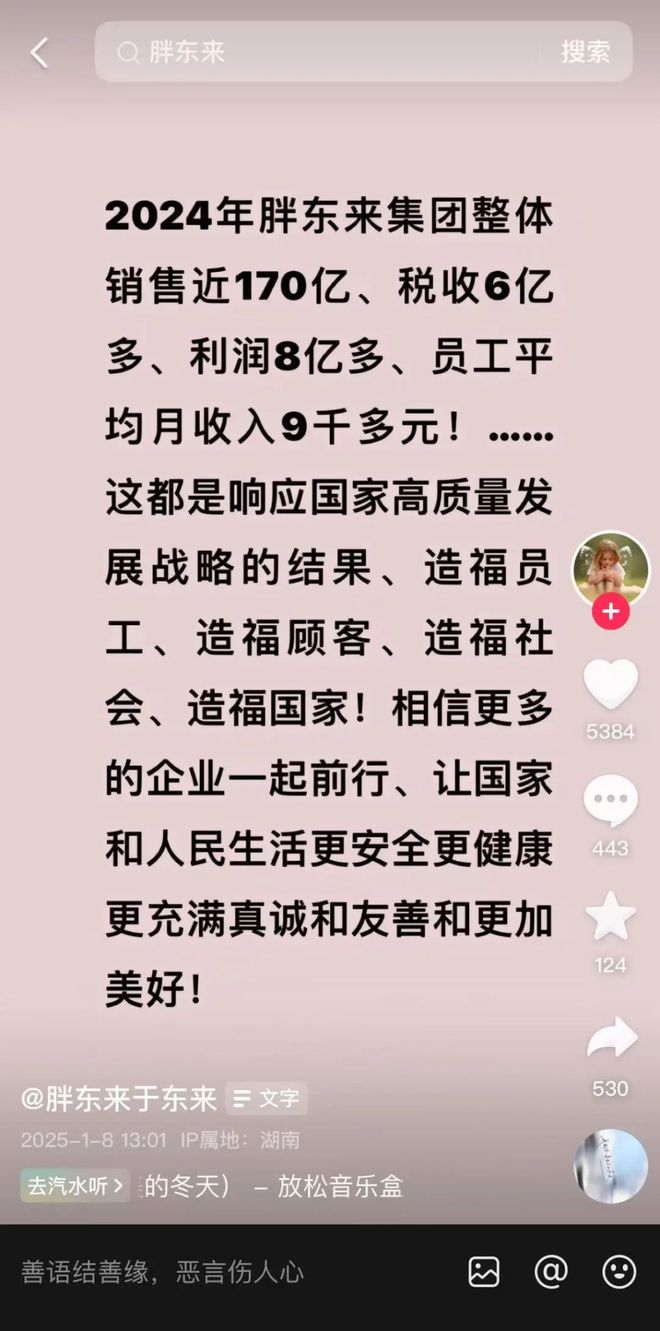 开云电竞app:胖东来也没有奇迹(图1)