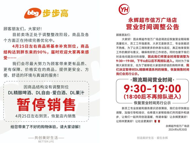 开云电竞app:胖东来也没有奇迹(图2)
